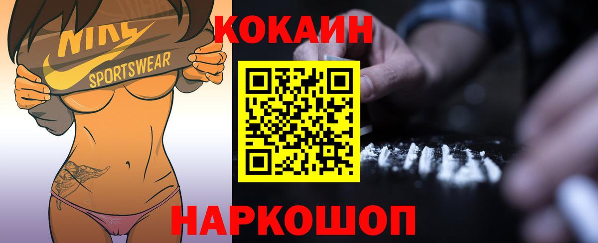 Cocaine 99%  Вход с VPN  Cocaine Боливия  Cocaine  Прокопьевск 
