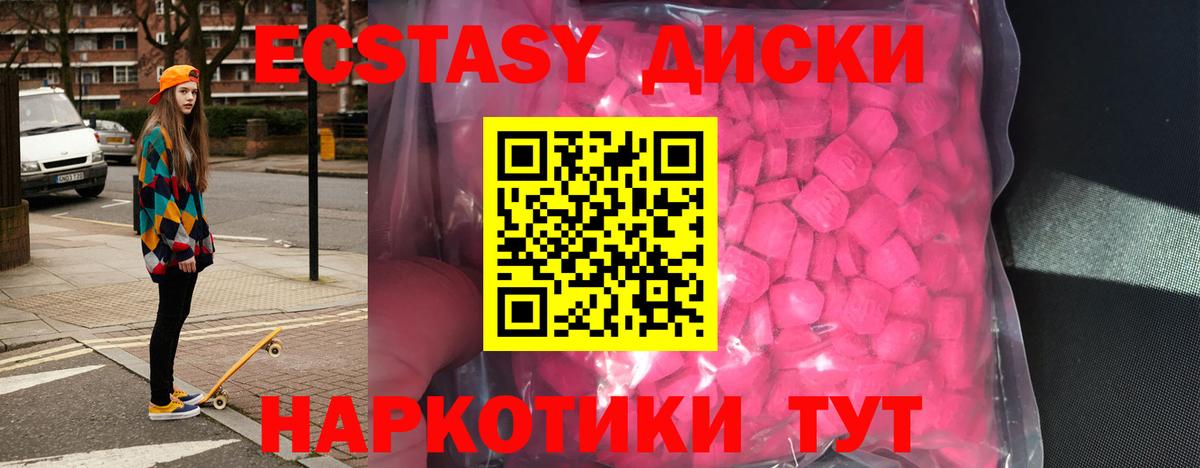 Ecstasy DUBAI  Экстази Punisher  Вход с VPN  omg ONION  Прокопьевск  Ecstasy 