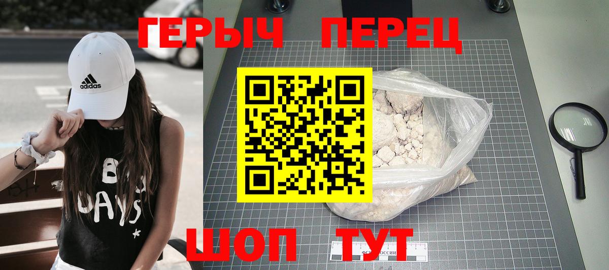 Героин гречка Прокопьевск