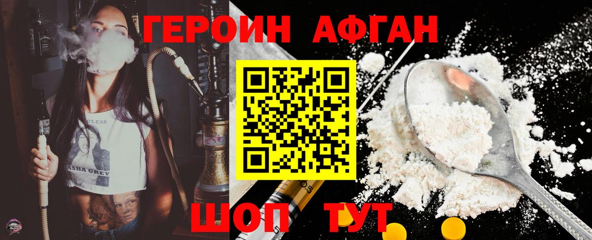 Прокопьевск  Героин  Вход с VPN  Героин гречка 