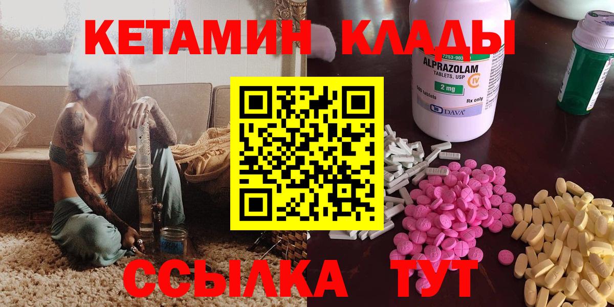 Кетамин VHQ  мориарти наркотические препараты  Прокопьевск  Вход с VPN  Кетамин ketamine 