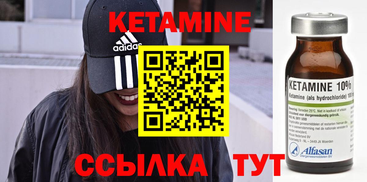 Кетамин ketamine Прокопьевск