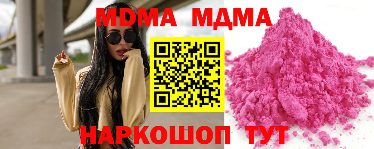 MDMA crystal  Вход с VPN  МДМА  Прокопьевск 