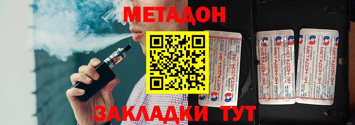 Метадон белоснежный  МЕТАДОН кристалл  Прокопьевск  Вход с VPN 