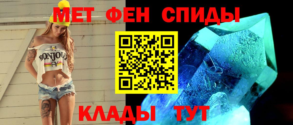 Метамфетамин витя Прокопьевск
