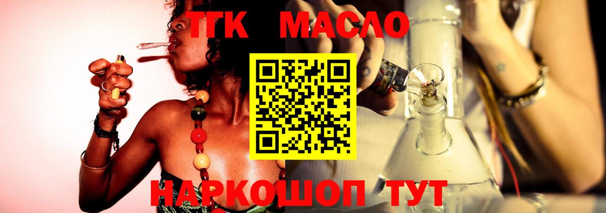 Дистиллят ТГК Wax  Вход с VPN  Дистиллят ТГК вейп с тгк  Прокопьевск 