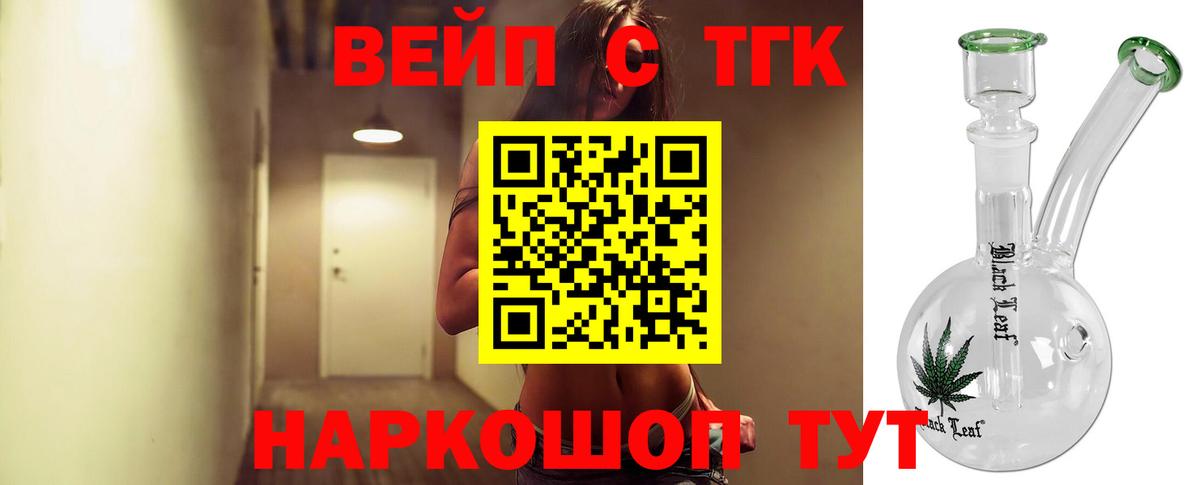 ТГК вейп Прокопьевск