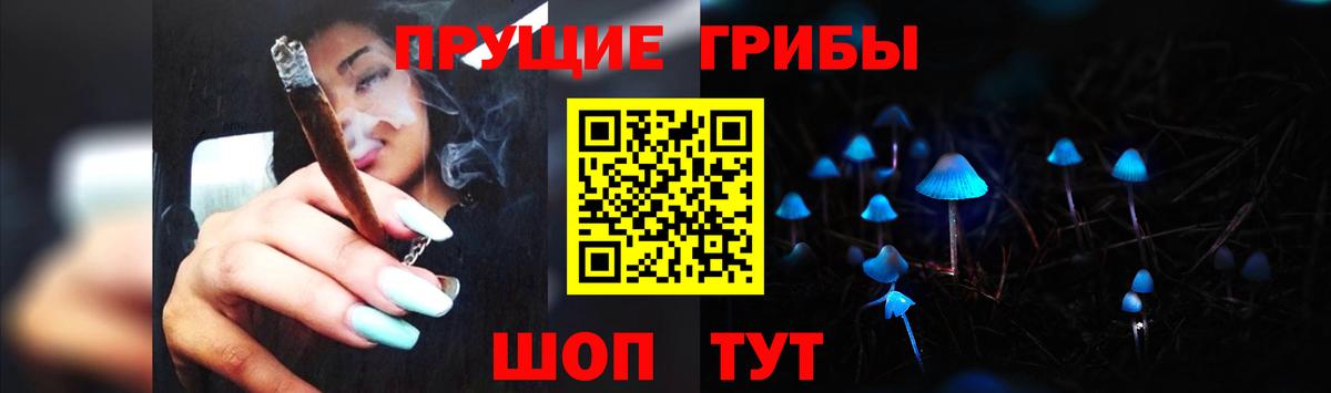Прокопьевск  Галлюциногенные грибы Magic Shrooms  Вход с VPN 